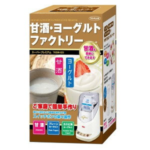 【甘酒ヨーグルトファクトリー(スーパープレミアム)】キッチン家電 ヨーグルトメーカー ダイエット 菌活 乳酸菌 牛乳パック 甘酒 手作り 品名 甘酒ヨーグルトファクトリー(スーパープレミアム) 商品紹介 材料を入れてスイッチぽん！5〜10時間で「飲む点滴」甘酒やヨーグルトが完成。 ヨーグルトは牛乳パックで作れ、甘酒は専用ケース付き。 ◆甘酒：8時間、カスピ海ヨーグルト：10時間、プレーンヨーグルト：8時間の自動OFFタイマー付き。 ◆最近女性の健康管理やダイエットで注目の甘酒が作れます。 ◆消費電力が低いのでわずかな電気代だけで出来て経済的な健康便利グッズ！ ※通電中の本体温度は少し熱くなりますのでむやみに触らないでください。 サイズ・重量 商品サイズ 約W148×D170×H275（mm）商品重量 約630g 商品説明 商品名 甘酒ヨーグルトファクトリー(スーパープレミアム)セット内容 本体・甘酒ケース・計量カップ材質本体/PP、カバー/AS計量カップ・甘酒ケース/PP電源コード：約1.3m電源 AC100V（ 50/60Hz）消費電力 30W保証書 有り（1年間）JAN 4949176160704生産国 中国 広告文責 (有)パルス　048-551-7965 『通常土日祝日を除く1週間以内に出荷の予定ですが 欠品やメーカー終了の可能性もあり、その場合は 別途メールにてご連絡いたします』 キッチン家電 ヨーグルトメーカー ダイエット 菌活 乳酸菌 牛乳パック 甘酒 手作り【甘酒ヨーグルトファクトリー(スーパープレミアム)】キッチン家電 ヨーグルトメーカー ダイエット 菌活 乳酸菌 牛乳パック 甘酒 手作り【甘酒ヨーグルトファクトリー(スーパープレミアム)】キッチン家電 ヨーグルトメーカー ダイエット 菌活 乳酸菌 牛乳パック 甘酒 手作り