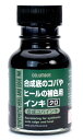 合成コバインキ 70ml【楽天倉庫直送h】 シューケア 靴 合成靴 補修用品 インキ 補色用シューケア 靴 合成靴 補修用品 インキ 補色用|詳細画像