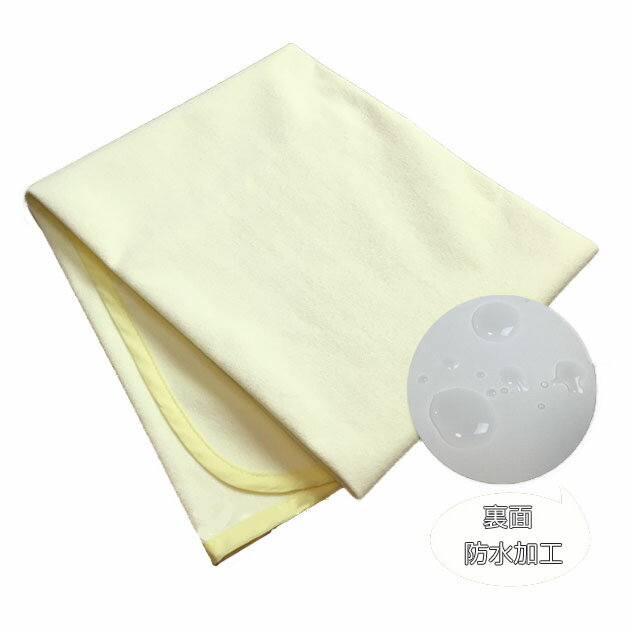 ベビー用おねしょシーツ 大判サイズ 100×140cmベビー 寝具 おねしょシーツ パッド 介護 大きいサイズ