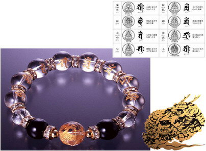 龍王 梵字水晶ブレス【楽天倉庫直送h】送料無料 ファッション アクセサリー パワーストーン ブレスレット 腕輪 開運祈願 守護