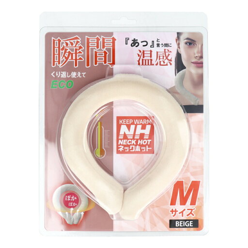 瞬間ネックホット ベージュ Mサイズ【割引不可品】【楽天倉庫直送h】 首元リング カイロ 首 あったか 男女兼用 子供 大人 繰り返し使える 保温 防寒対策 ネックウォーマー 電気不要 瞬間ネックホット ベージュ Mサイズ【割引不可品】【楽天倉庫直送h】 首元リング カイロ 首 あったか 男女兼用 子供 大人 繰り返し使える 保温 防寒対策 ネックウォーマー 電気不要