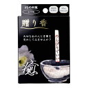【2個セット】贈り香 文字の浮き出るお線香 癒 12本入x2個セット【ヘルシ価格】【返品キャンセル不可】 線香 文字が浮き出ています 手作り プレゼント 贈り物