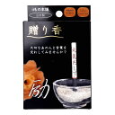 【2個セット】贈り香 文字の浮き出るお線香 励 12本入x2個セット【ヘルシ価格】【返品キャンセル不可】 線香 文字が浮き出ています 手作り プレゼント 贈り物