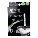【2個セット】贈り香 文字の浮き出るお線香 虹の橋 12本入x2個セット【ヘルシ価格】【返品キャンセル不可】 線香 文字が浮き出ています 手作り プレゼント 贈...