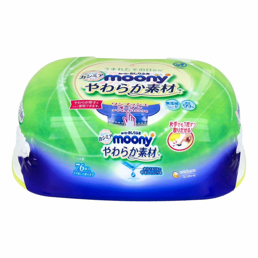 【3個セット】ムーニーおしりふき やわらか素材 本体 76枚入x3個セット【ヘルシ価格】【返品キャンセル不可】 ベビー トイレ用品 おしりふき 無添加 手や体にも使えます