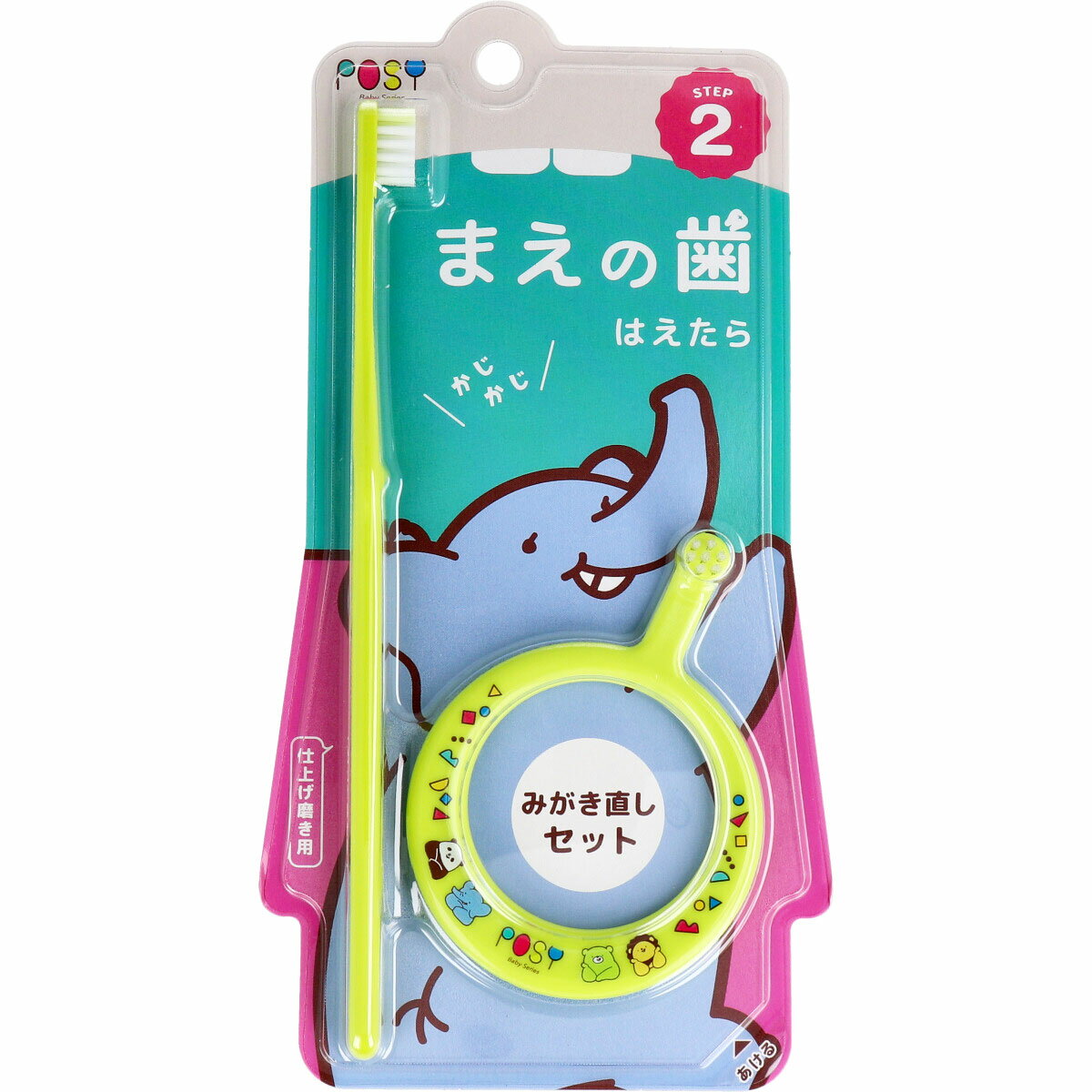 【2個セット】ポージィ リング歯ブラシセット 6カ月-3才 ライムグリーン 1セットx2個【ヘルシ価格】【返品キャンセル不可】 ベビー デンタルケア 歯ブラシ 虫歯ケア リング歯ブラシ コンパクトヘッド