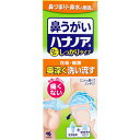 【一般医療機器】ハナノアa しっかりタイプ 洗浄器具+専用洗浄液 500mL【ヘルシ価格】【楽天倉庫直送h】 医療機器 鼻洗浄器 洗浄器具 洗浄液 セット