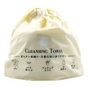 【2個セット】ジュリエットレイ クレンジングタオル 148枚入x2個セット【割引不可品】【返品キャンセル不可】 コスメ メイク 小物 クレンジングタオル 吸水性...