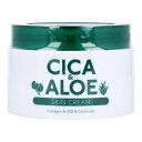 【2個セット】CICA＆ALOE スキンクリーム 200gx2個セット【ヘルシ価格】【返品キャンセル不可】 化粧品 コスメ スキンケア クリーム 保湿 CICA配合 敏感肌の方におススメ