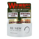 【2個セット】RE:NEW オールインワンゲル 220gx2個セット【ヘルシ価格】【返品キャンセル不可】 化粧品 コスメ スキンケア オールインワンゲル 保湿成...