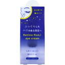 【2個セット】レチノ・ルン 目元クリーム 20gx2個セット【楽天倉庫直送h】 化粧品 コスメ スキンケア アイクリーム ジェル 目元クリーム
