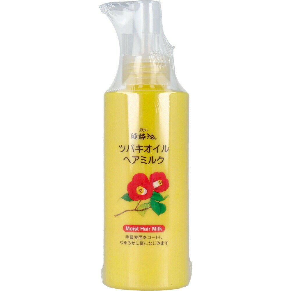 【2個セット】ツバキオイル ヘアミルク 洗い流さないヘアトリートメント 150mLx2個セット【楽天倉庫直送h】 化粧品 コスメ ヘアケア アウトバストリートメント 洗い流さないヘアトリートメント