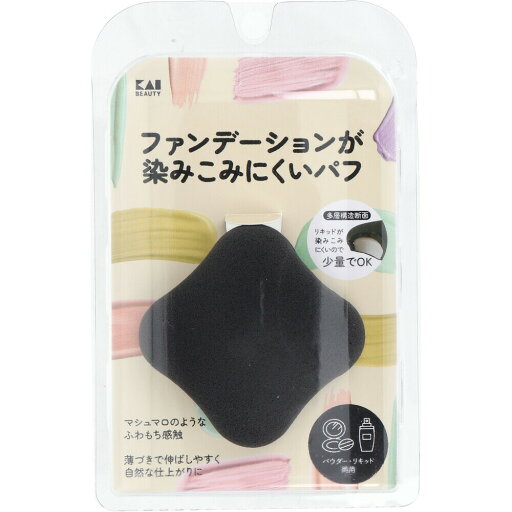 【楽天倉庫直送h】【3個セット】ファンデーションが染みこみにくいパフ BK KQ-3277 1個入x3個セット【ヘルシ価格】【返品キャンセル不可】 メイク道具 パフ 汚れが落ちやすい リキッドファンデーション パウダーファンデーション両用 【楽天倉庫直送h】【3個セット】ファンデーションが染みこみにくいパフ BK KQ-3277 1個入x3個セット【ヘルシ価格】【返品キャンセル不可】 メイク道具 パフ 汚れが落ちやすい リキッドファンデーション パウダーファンデーション両用