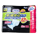 アテント 夜1枚安心パッド たっぷり12回吸収で朝まで超安心 12回吸収 20枚【ヘルシ価格】【楽天倉庫直送h】 介護用品 尿とりパッド 紙おむつ 長時間吸収 消臭 全面通気性シート 男女共用