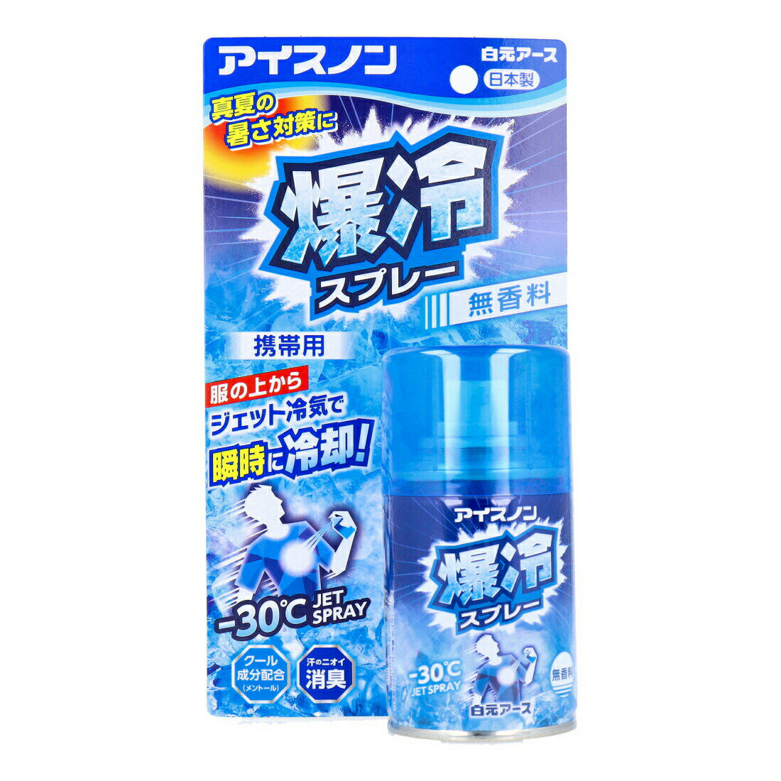 【2個セット】アイスノン 爆冷スプレー 無香料 携帯用 95mLx2個セット 【楽天倉庫直送】【ヘルシ価格】【返品キャンセル不可】 冷却グッズ 暑さ対策 衣類 冷却 クール スプレー 無香料のサムネイル
