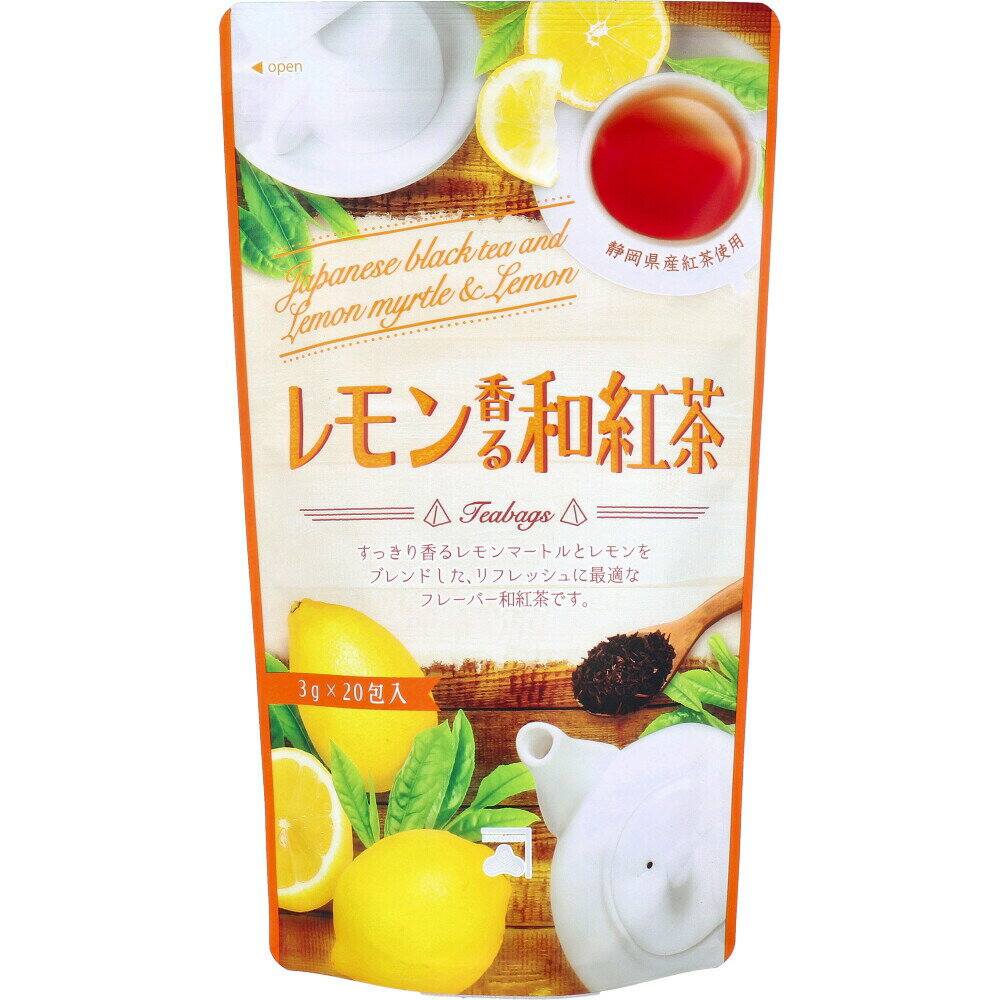 レモン香る和紅茶 ティーバッグ 3g×20包入x2個セット 食品 ドリンク お茶 紅茶 茶葉 ティーバッグ 静岡紅茶