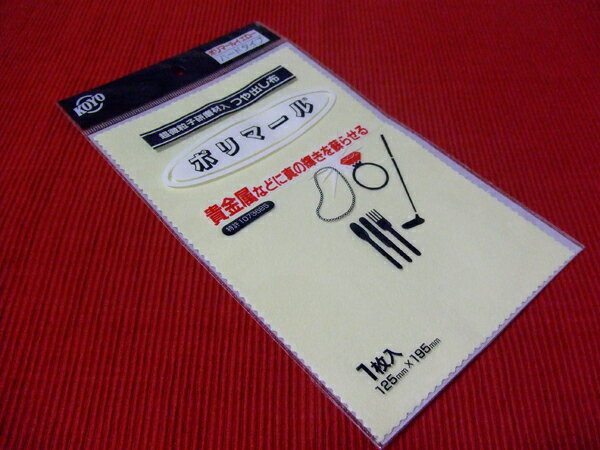 ジュエリー用布