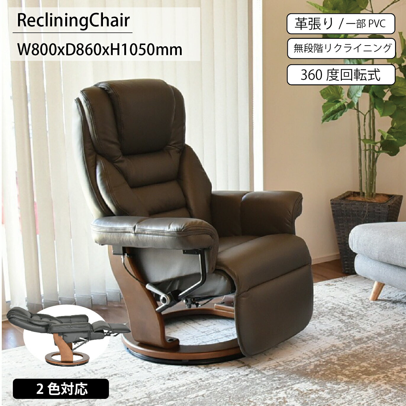 パーソナルチェア 本革使用 無段階リクライニング オットマン 一体型 コンパクト リクライニングチェア リクライニング GT-M 椅子 ラウンジチェア リビング ダイニング