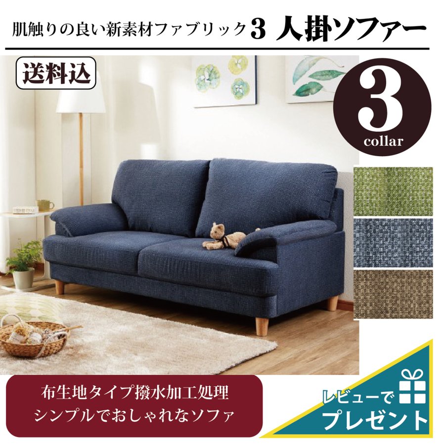ڥѡ10OFF ѥȥեե ե ̲  ʥ3ͳݤ 3 ڥå ˶ ù sofa 奢 ץ