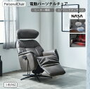 【限定10%OFF | 19日20:00~】 パーソナルチェア マッサージチェア 座り心地 一人掛け リビング オービット 回転 エコレザー マッサージ ヒーター 高級感 おしゃれ お買得 人気 快適 姿勢 電動リクライニング 椅子 ソファ チェア 椅子 ゆったり くつろぐ