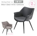 【全品5%OFF+P5倍|2日23:59まで】 ダイニングチェア 回転式 チェアー 食卓椅子 360度 2脚セット レザー 肘付き モダン カフェ風 シンプル ...