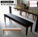【限定10%OFF | 19日20:00~】 ベンチ ダイニングベンチ アカシア オーク オーディン チェア ベンチチェア 無垢材 イス 椅子 シンプル おしゃ...