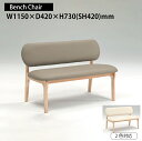 【限定10%OFF | 19日20:00~】 ベンチ ダイニングベンチ ベンチチェア 背もたれ 背付き 座面低め PVC 合皮 カロット シンプル ベーシック 木製 木フレーム シンプル