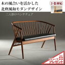ベンチチェア 2人掛 チェア ベンチ ダイニングチェア おしゃれ 北欧風 和モダン 椅子 ソファ アッシュ 無垢材 木製