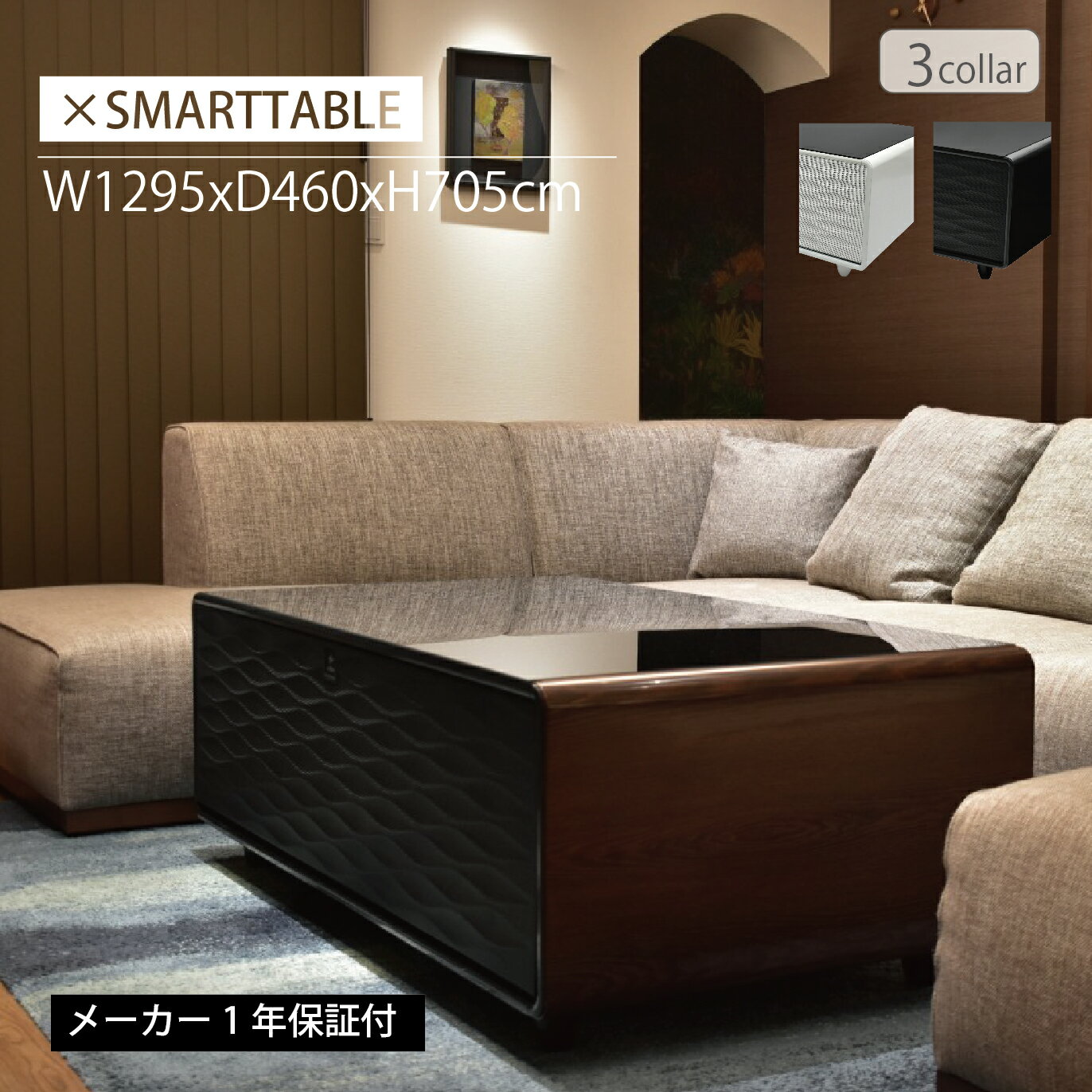 特典付 【TVで紹介されました】【メーカー一年保証付】ロイヤル SMART TABLE スマートテーブル LOOZER ルーザー BLACK STB135 ステルス家電 冷蔵庫付きテーブル