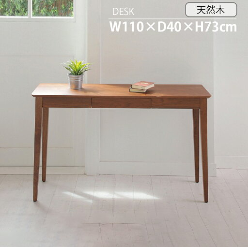 コンソールデスク 幅110cm0奥行40cm0高さ73cm テーブル 机 木製 天然木使用 ウォルナット突板 北欧 ナチュラル シンプル お洒落 コンパクト カフェ風 ed-2940 コンソールデスク 幅110cm0奥行40cm0高さ73cm テーブル 机 木製 天然木使用 ウォルナット突板 北欧 ナチュラル シンプル お洒落 コンパクト カフェ風 ed-2940