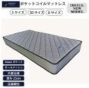 【20日限定★最大13%OFF(8%CP+P5倍)】 マットレス シン...(3)