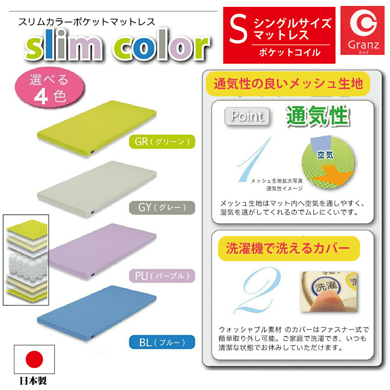 楽天市場】グランツ マットレス ポケットコイル シングルの通販 楽天市場】グランツ マットレス ポケットコイル シングルの通販
