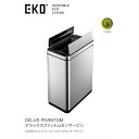 【マラソン期間中最大5%OFFクーポン配布中！】【特典付】 EK9287MT-45L DXファントム センサービンSV センサー ゴミ箱 EKO イーケーオ..