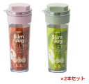 【最大8%OFF★お買い物マラソン限定~】 冷水筒 スリムジャグ 1.1L 横置き 縦置き 耐熱 日本製 同色2本セット ( 麦茶ポット ピッチャー 水差し 熱湯 白 麦茶 冷水ポット 約 1リットル プラスチック )