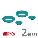 【メール便可】※※ 2個セット ※※ サーモス 交換部品 スポーツボトル用 FEO パッキンセット(S) FEO/FFF/FFC/FFZ/FFC/FFB/FHQ...