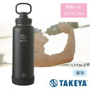【限定10%OFF | 19日20:00~】 TAKEYA タケヤ A23 水筒 ステンレスボトル 直飲 保冷 オニキス 1170ml 直接飲み 直飲み 1リットル 大容量 夏 水分補給