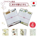ふきん キッチングッズ 柄付き のし付き ギフト用 引越し ギフト フキン 北欧 熨斗 粗品 ノベルティ 引っ越し 引っ越し挨拶 挨拶 手土産 キッチン 食器ふき 台ふきん 日本製 ごあいさつ ふきん 蚊帳 かやふきん しあわせ重ねふきん
