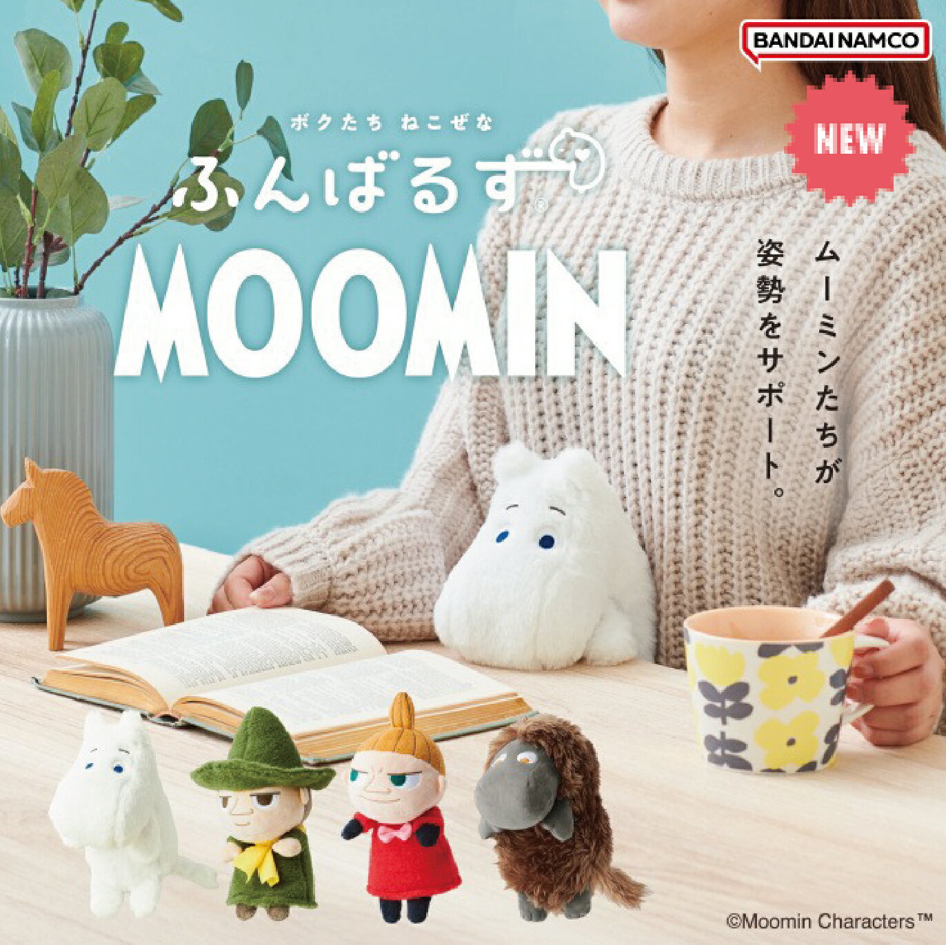 1月10日頃発売開始 予約注文受付中！ 猫背 姿勢 矯正 サポート ふんばるず 姿勢改善 ボディーケア 健康グッズ ビジネス デスクワーク 勉強 ぬいぐるみ ムーミン プレゼント 大人気 かわいいのサムネイル
