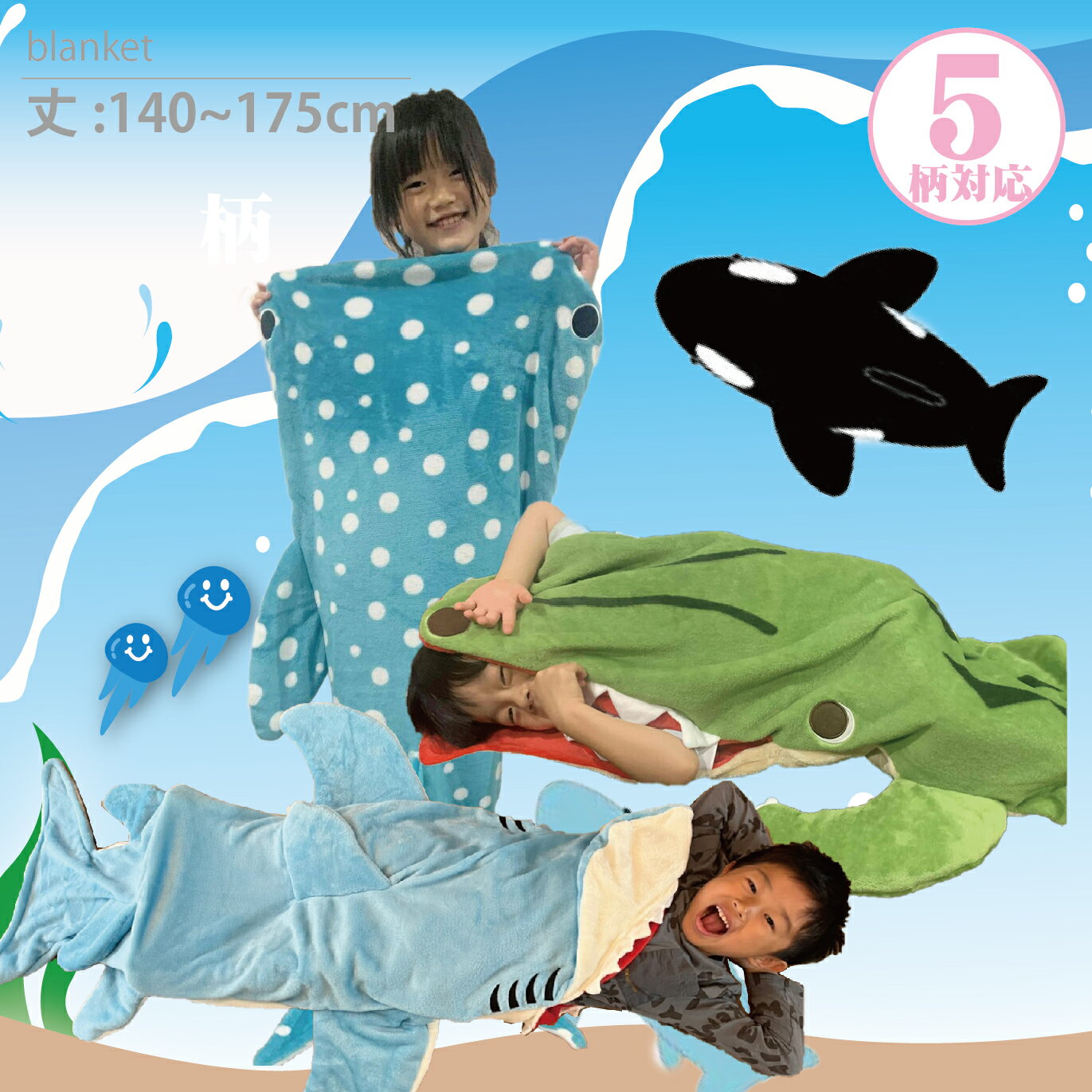 【☆SNSで話題☆】マーメイドブランケット【着る毛布】 やわらかい 滑らか サラサラ 防寒 かわいい 冷え性 エアコン 暖房 寝具 お昼寝 ひざ掛け 人魚 動物 サメ ワニ クジラ トリケラトプス シャ…