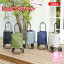cocoro ココロ ショッピングカート TOTE トート 折りたたみ おしゃれ 軽量 軽い ショッピング カート キャスター付き キャリーバッグ キャリーカート 保冷バッグ 保冷 カート ( 買い物カート トートバック )