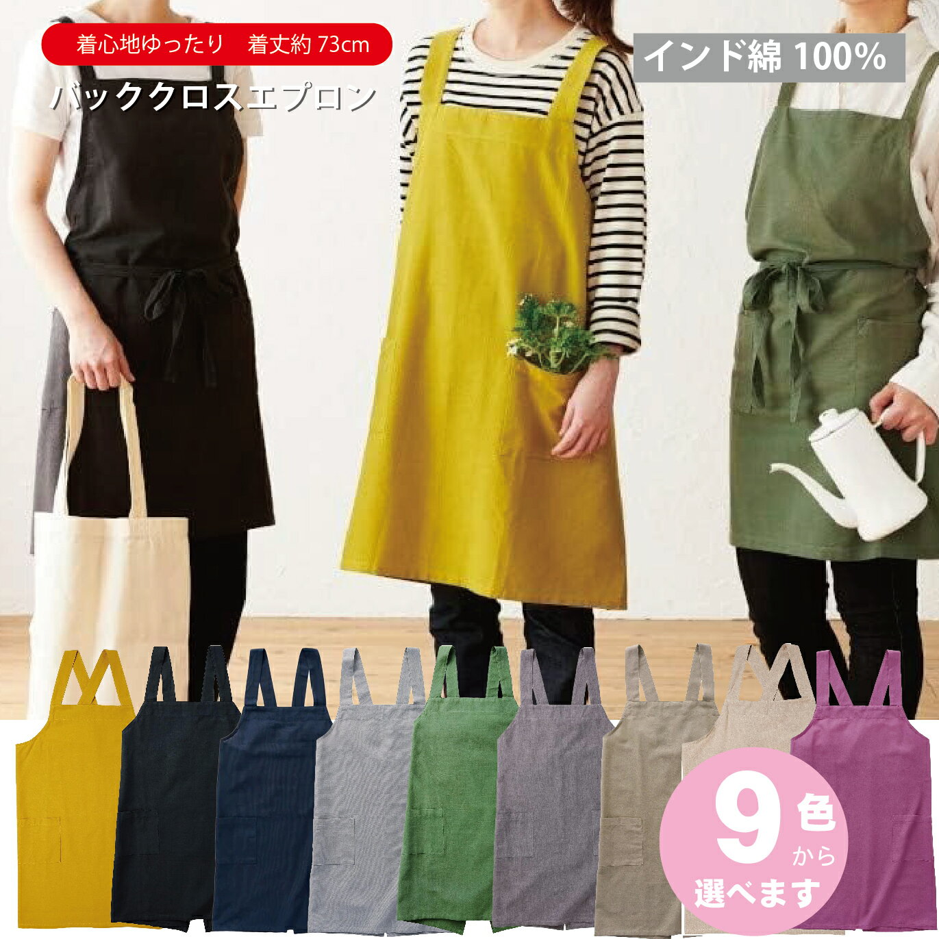 【スーパーセール限定3％OFF】 エプロン おしゃれ 保育士 かわいい レディース キッチン バッククロス ..