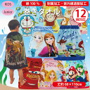 巻きタオル ラップタオル キッズ 子供用 60丈 キャラクター ディズニー 丸眞 アナ雪 プリンセス シナモロール カービィ マイメロ ドラえもん ジョージ ト...