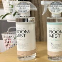 【マラソン期間中最大5 OFFクーポン配布中！】B-nature FABRIC ROOM MIST ホワイトムスク 500ml ファブリック ルームミスト BN-011