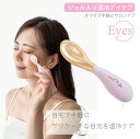 【限定10%OFF | 19日20:00~】 目元 アイケア リラックス マッサージ 癒し なでる お手軽 サロン感覚 温冷 WTBアイ アルファックス サロン...