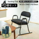 【最大18%OFF(8%OFF+P10倍)★25日限定~】 お買い得4脚セット チェア 座敷椅子 肘付き アーム リビング 座敷 来客 法事 メッシュ 積み重ね スタッキング ハニカム STZ 明光ホームテック ベーシック シンプル