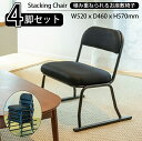 【最大18%OFF(8%OFF+P10倍)★25日限定~】 お買い得4脚セット チェア 座敷椅子 リビング 座敷 来客 法事 メッシュ 積み重ね スタッキング ハニカム STA 明光ホームテック ベーシック シンプル
