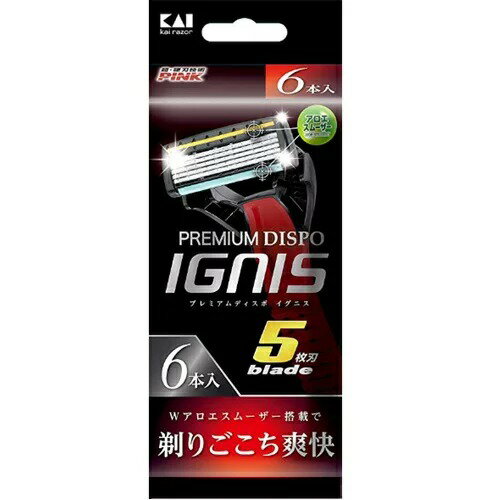 PREMIUM DISPO IGNIS 6本入【スキンケア カミソリ T字カミソリ 髭剃り ひげ剃り ひげそり おすすめ 人気 3Dヘッド 首振り式 男性 メンズ シェーバー 5枚刃】プレミアム ディスポ イグニス