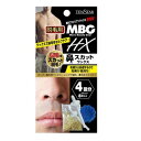 【限定10%OFF | 19日20:00~】 テンスター MBG HX 鼻スカットワックス20g(両鼻4回分) 【鼻毛 鼻毛スカット ワックス ブラジリアンワックス 身だしなみ おすすめ 除毛 クリーム 鼻毛 vio サロン ハード シート ペーパー セルフ ブラジリアンワックス】三宝商事 脱毛用