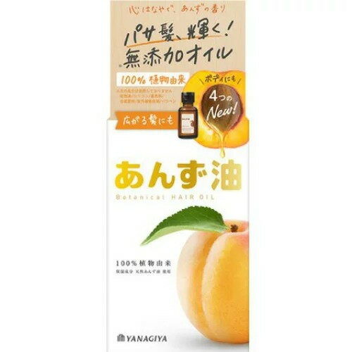 柳屋本店 柳屋 あんず油 小 30ml ヘアオイル 1