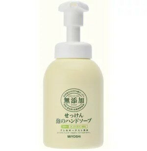 ミヨシ 泡のハンドソープ 350ml【石鹸 せっけん 本体 洗顔 泡 ミヨシ さっぱり 無添加 泡 肌に優しい 肌が弱い 乾燥肌 低刺激 敏感肌 安心 肌荒れ 防腐剤 無添加石鹸】